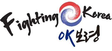 Fighting Korea,OK보령